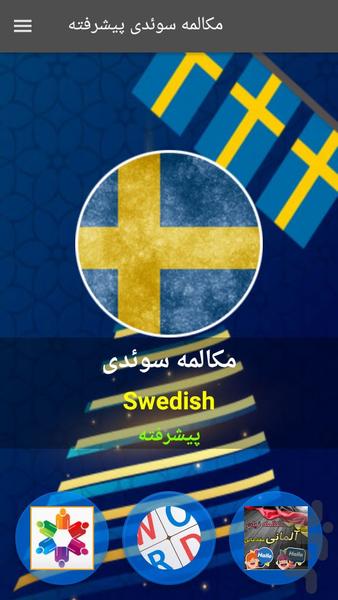 مکالمه سوئدی پیشرفته - عکس برنامه موبایلی اندروید