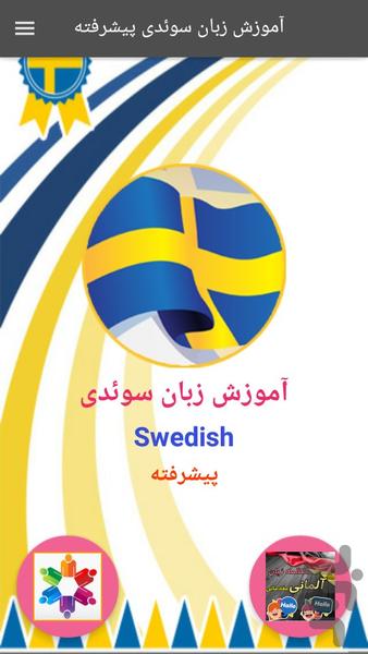 Swedish Speaking Advanced - Image screenshot of android app