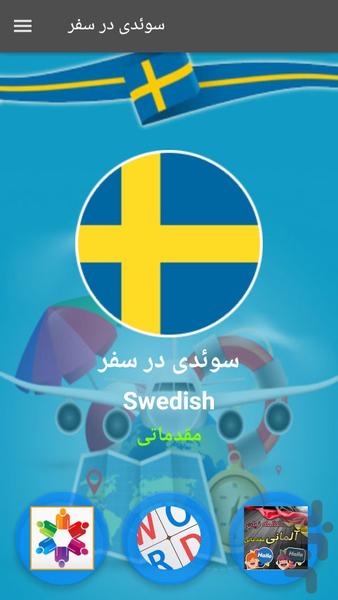 Swedish On Trip - Image screenshot of android app