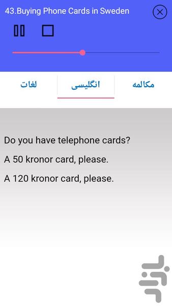 سوئدی در سفر - عکس برنامه موبایلی اندروید