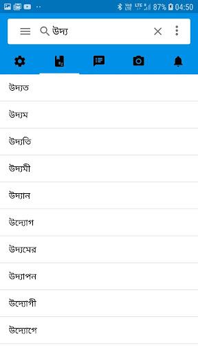 English to Bangla Dictionary - عکس برنامه موبایلی اندروید