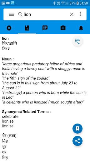 English to Bangla Dictionary - عکس برنامه موبایلی اندروید