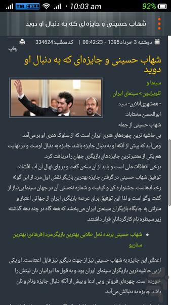 everything from everywhere - Image screenshot of android app