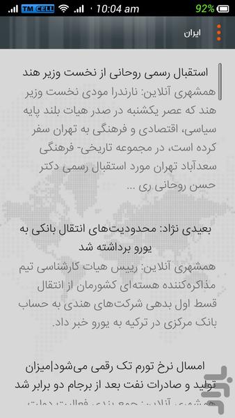 everything from everywhere - Image screenshot of android app