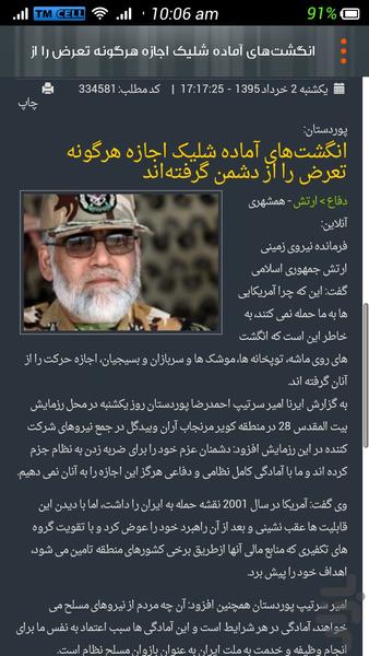 everything from everywhere - Image screenshot of android app