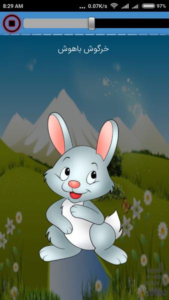 قصه های صوتی - عکس برنامه موبایلی اندروید