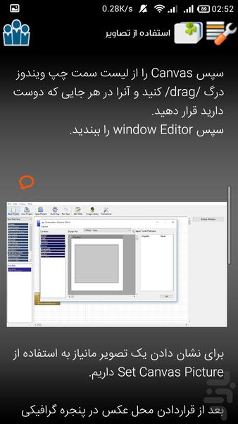برنامه ساز آسان - Image screenshot of android app