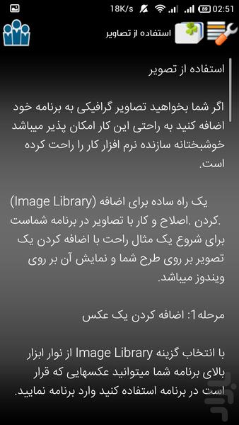 برنامه ساز آسان - Image screenshot of android app