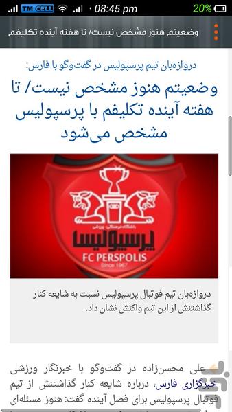 خبرخبر - عکس برنامه موبایلی اندروید