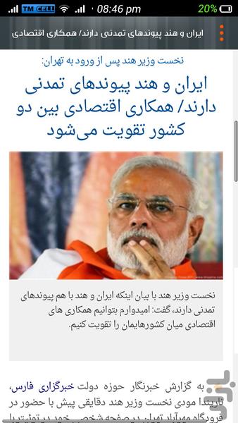 خبرخبر - عکس برنامه موبایلی اندروید