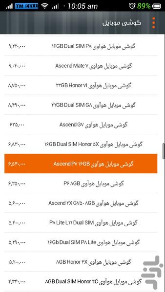 خبرخبر - عکس برنامه موبایلی اندروید