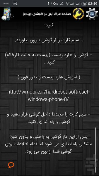 خودآموز تعمیر موبایل - عکس برنامه موبایلی اندروید