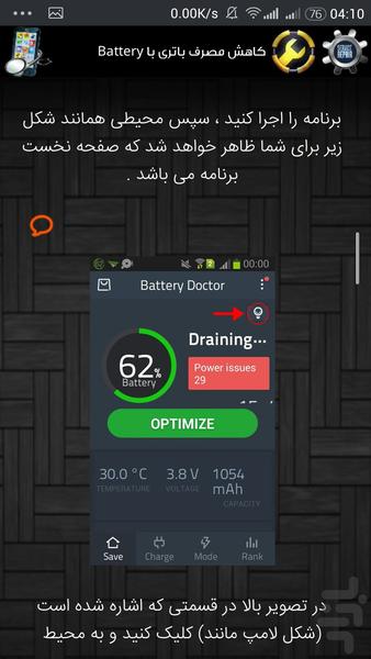خودآموز تعمیر موبایل - عکس برنامه موبایلی اندروید