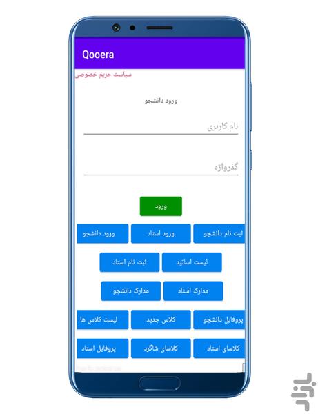 سامانه مدیریت یکپارچه wms - عکس برنامه موبایلی اندروید