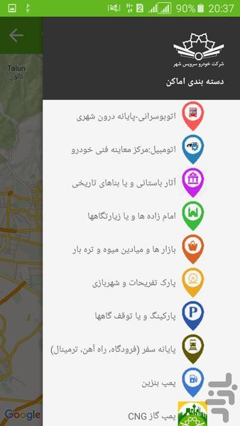 خودرو سرویس - عکس برنامه موبایلی اندروید