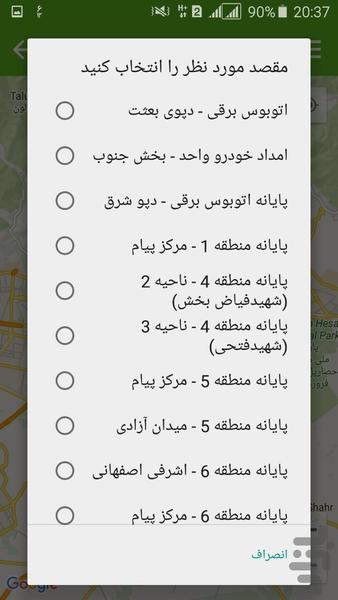 خودرو سرویس - عکس برنامه موبایلی اندروید