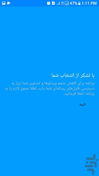 کاهش حجم(فیلم+عکس)(جدید) - Image screenshot of android app