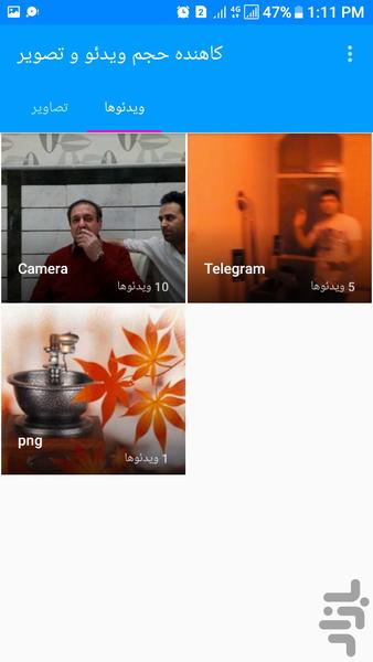 کاهش حجم(فیلم+عکس)(جدید) - Image screenshot of android app