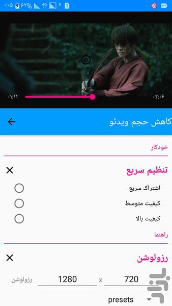 کاهش حجم فیلم+عکس(تغییر فرمت) - عکس برنامه موبایلی اندروید