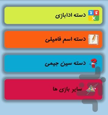 تی تال - عکس بازی موبایلی اندروید