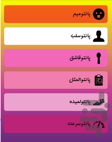 تی تال - Gameplay image of android game