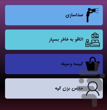 تی تال - Gameplay image of android game