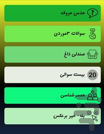 تی تال - Gameplay image of android game