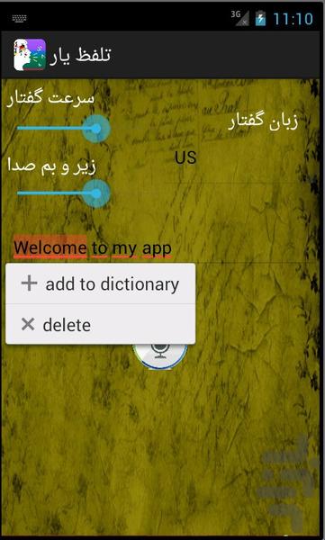 تلفظ یار - Image screenshot of android app