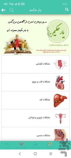 تا بی نهایت - Image screenshot of android app