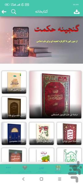 تا بی نهایت - Image screenshot of android app