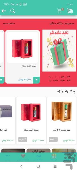 تا بی نهایت - Image screenshot of android app