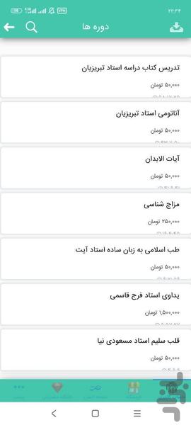 تا بی نهایت - Image screenshot of android app