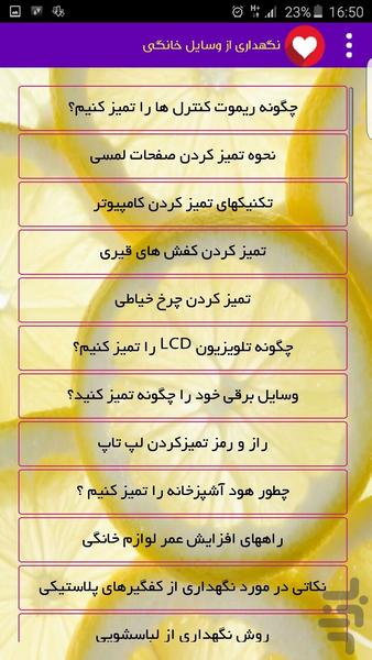 خـانـمِخـونـه - عکس برنامه موبایلی اندروید