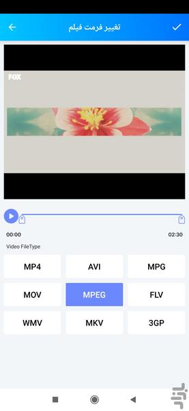 تبدیل فرمت ویدیو - Image screenshot of android app
