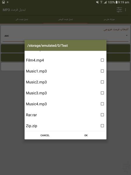 تبدیل فرمت MP۳ - عکس برنامه موبایلی اندروید
