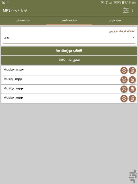 تبدیل فرمت MP۳ - عکس برنامه موبایلی اندروید