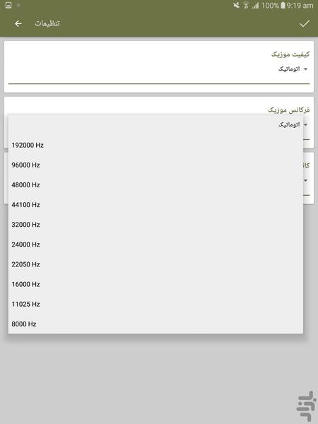 تبدیل فرمت MP۳ - عکس برنامه موبایلی اندروید