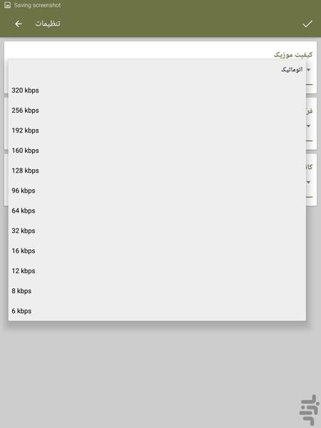تبدیل فرمت MP۳ - عکس برنامه موبایلی اندروید