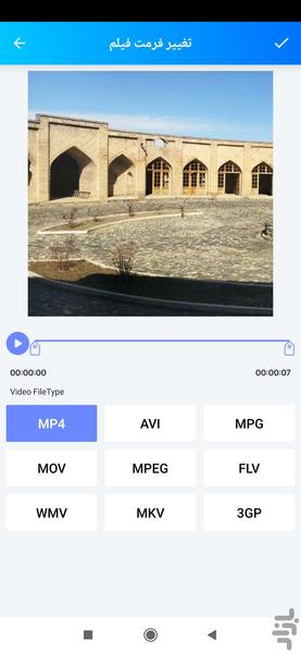 تبدیل پسوند فیلم - عکس برنامه موبایلی اندروید