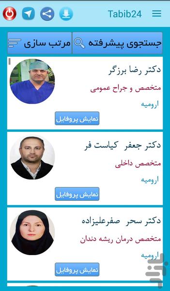 طبیب 24 - Image screenshot of android app
