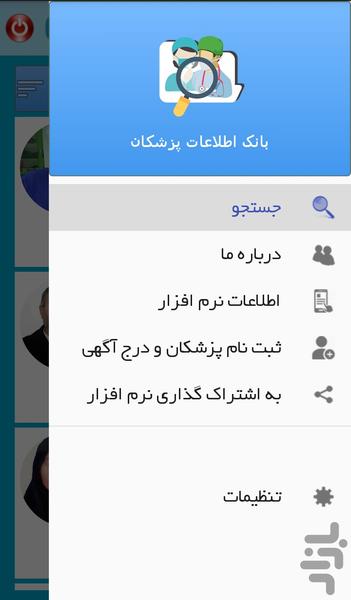 طبیب 24 - Image screenshot of android app