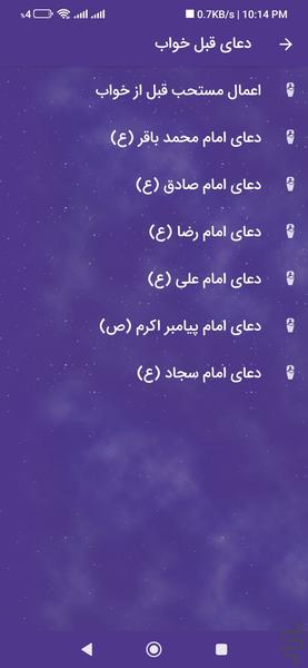تعبیر خواب کامل - عکس برنامه موبایلی اندروید