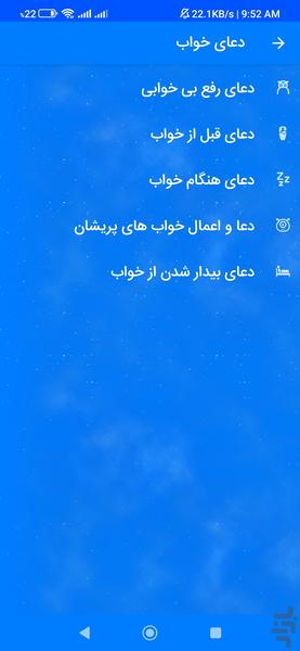 تعبیر خواب حرفه ای - عکس برنامه موبایلی اندروید