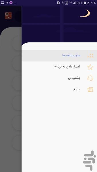 تعبیر خواب راز - عکس برنامه موبایلی اندروید