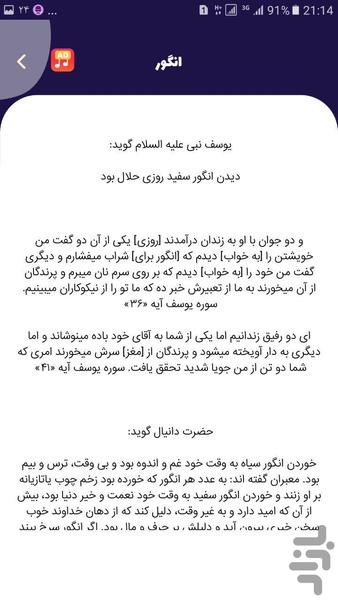 تعبیر خواب راز - عکس برنامه موبایلی اندروید