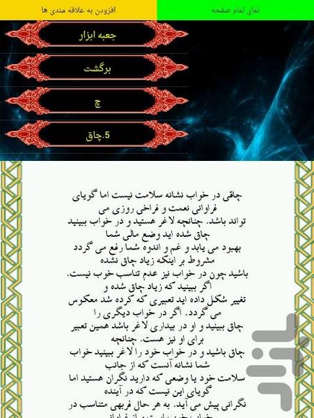 Khaab - Image screenshot of android app