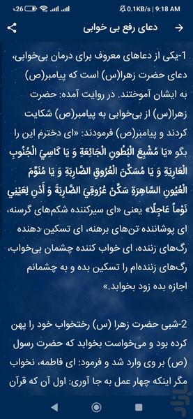 تعبیر خواب - عکس برنامه موبایلی اندروید
