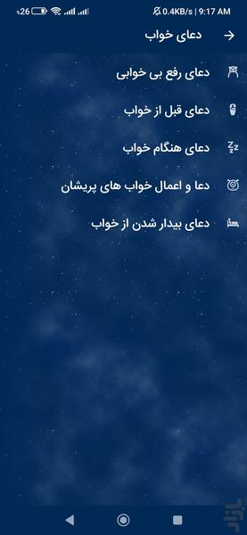 تعبیر خواب واقعی - عکس برنامه موبایلی اندروید
