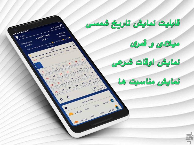 تقویم فارسی جدید - Image screenshot of android app