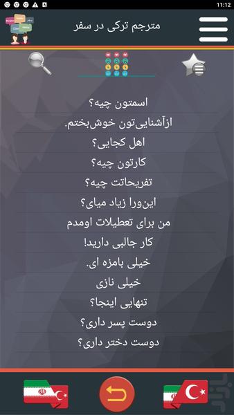 آموزش ترکی در سفر با مترجم - Image screenshot of android app